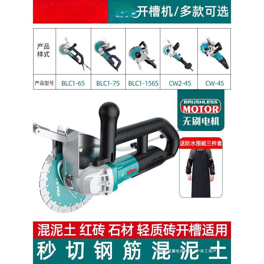灵翼开槽机水电安装无刷单片电线一次成型无尘切墙壁机切割机
