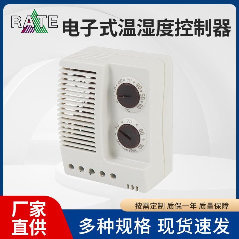 电子式温湿度控制器 机柜智能恒温器温控器 升温除湿温度控制器