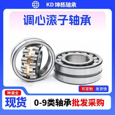 调心滚子轴承24120 24122 24124 24126 24128 24130CA 厂家零售