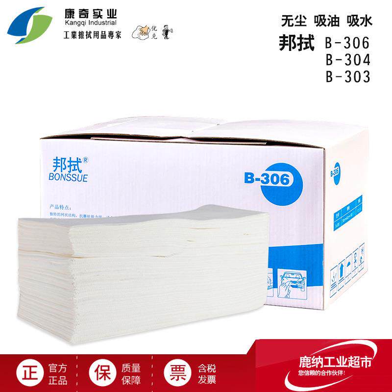 康奇邦拭B-306工业百洁布擦拭布无尘油墨擦拭纸干湿两家用
