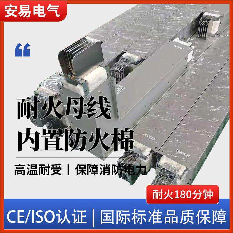 密集型母线槽厂家耐火型母线槽高低压铝合金防水浇注母线槽 - 实物图