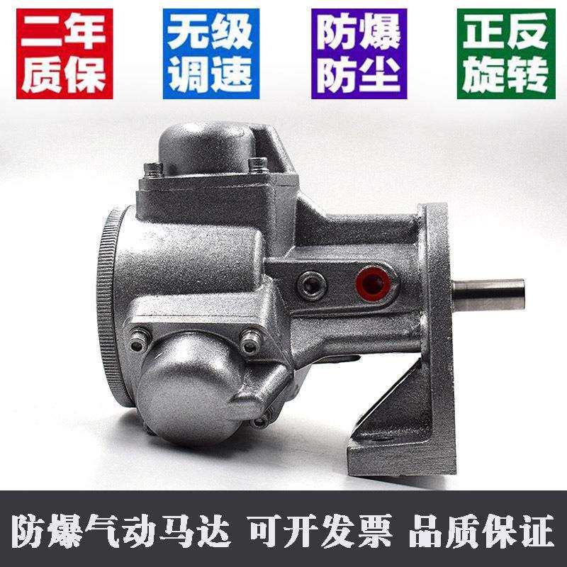 气动马达活塞式卧式=搅拌机可调速正反转 防爆M3E-L系列大全