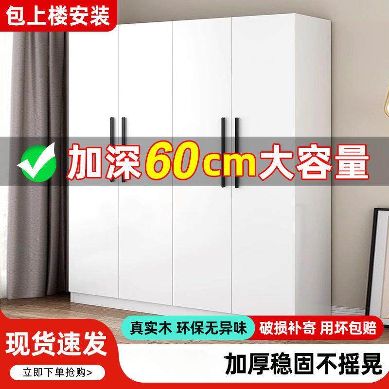 实木衣柜卧室家用出租房现代简约小户型儿童柜子简易组装收纳衣橱,家装灯饰光源,其它灯具灯饰,淘宝优惠券,粉丝福利购,淘宝优惠卷