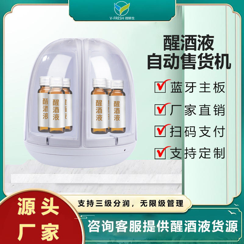 商用自动扫码桌面售水机WX-T09
