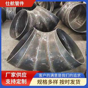 焊接钢制对焊虾米腰弯头特殊倍数非标污水通风短半径长半径弯头
