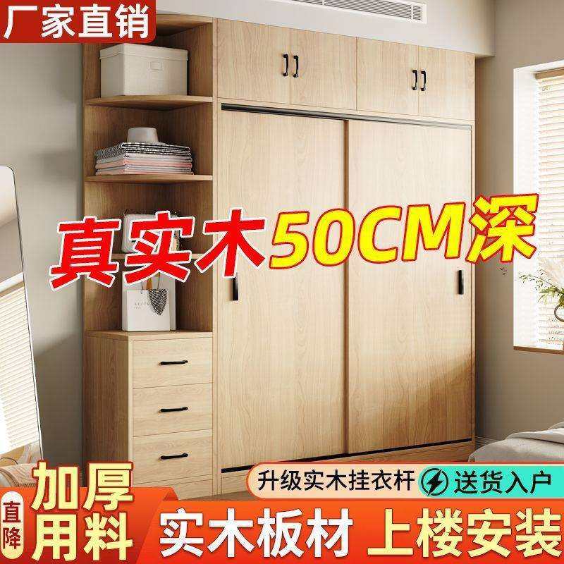 衣柜家用卧室实木推拉门小户型柜子现代简约儿童简易组装木质衣橱