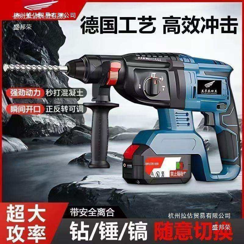 无刷锂电锤多功能混泥土冲击钻大功率工业级锤钻镐三用【厂家】,工业油品/胶粘/化学/实验室用品,其他实验室设备,淘宝优惠券,粉丝福利购,淘宝优惠卷