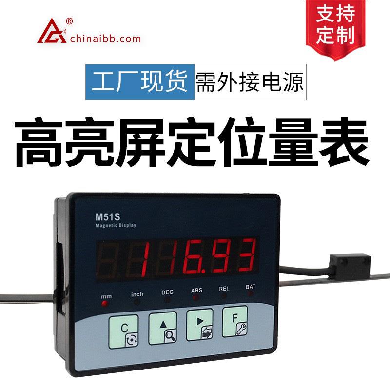 一体式磁栅数显表M51S高精度电子尺子LP10S机床磨床门窗石材厂家