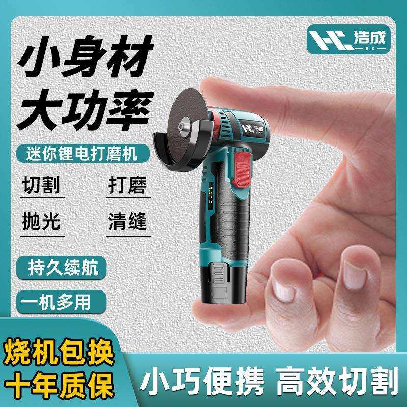 3寸迷你锂电角磨机充电式微型多功能抛光机切割手磨机电磨