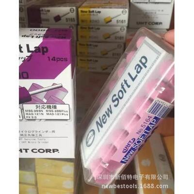 UHT 5164 磨头 SOFTLAP