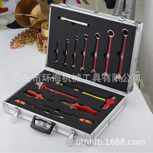 工具套装防爆 防爆工具 随意搭配工具 带工具箱15件套无火花工具