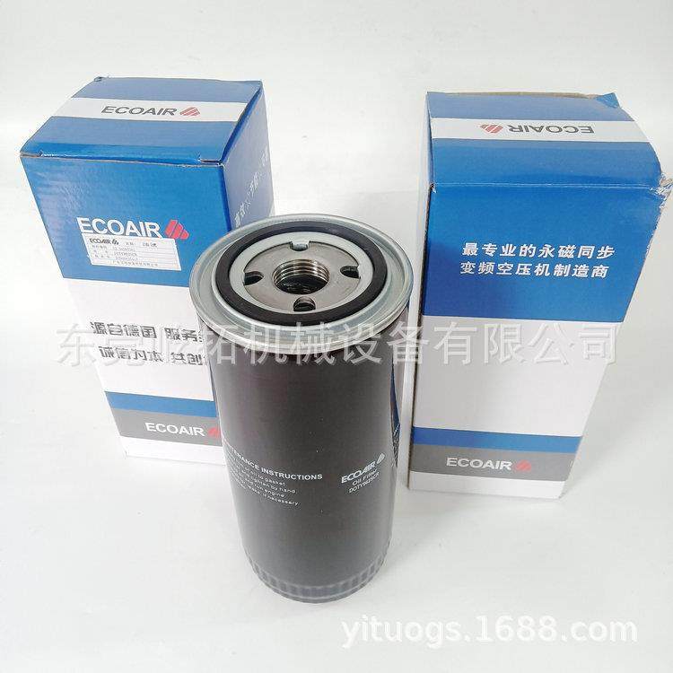 艾高空压机保养耗材20/30HP螺杆式空气压缩机机油过滤器滤芯,橡塑材料及制品,亚克力管/有机玻璃管,淘宝优惠券,粉丝福利购,淘宝优惠卷