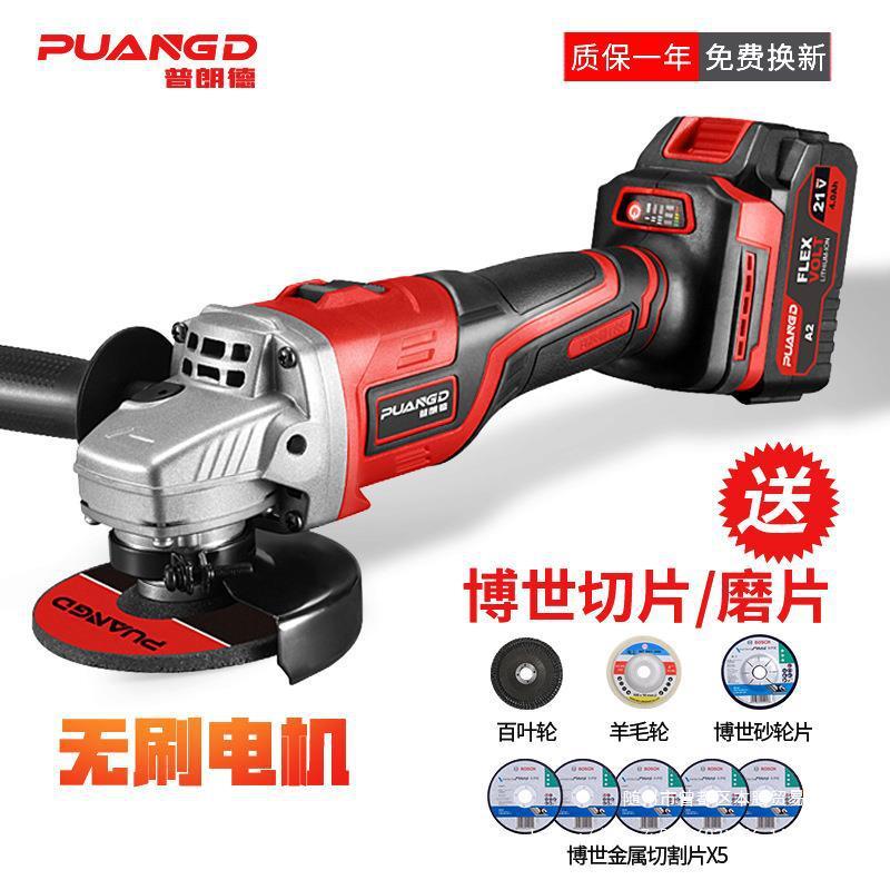 普朗德充电式角磨机家用磨光手磨机砂轮切割机锂电打磨机电动工具