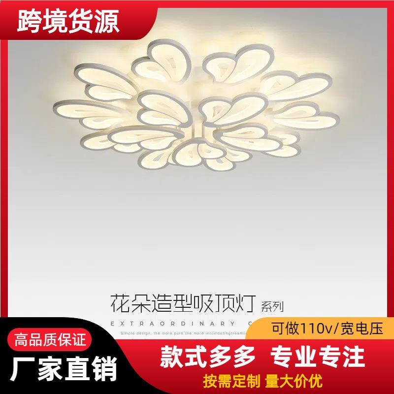 跨境客厅灯新款花瓣型大厅灯现代简约蝴蝶花房间卧室灯吸顶灯主灯