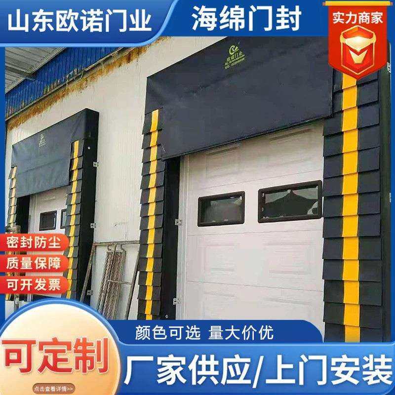 欧诺山东厂家海绵式门封密封海绵垫式工业固定冷库专用门封,橡塑材料及制品,亚克力管/有机玻璃管,淘宝优惠券,粉丝福利购,淘宝优惠卷