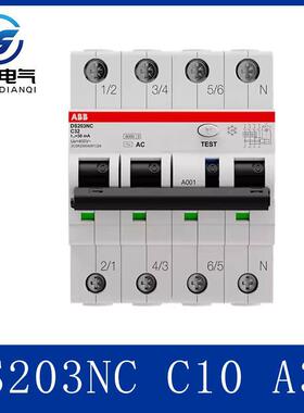 ABB DS203NC C10 A30 4P 10A 漏电保护断路器 2CSR256140R1104