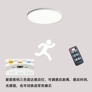 欧洲北美感应灯雷达遥控多功能智控楼道阳台玄关门车库吸顶灯防潮