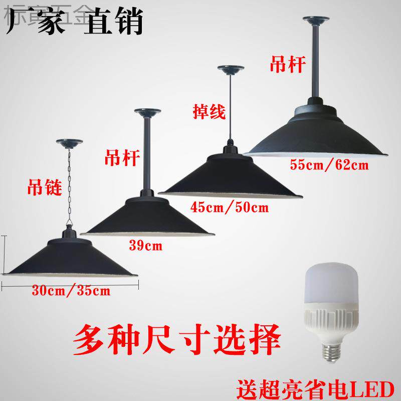 工矿灯led工业风吊灯办公室舞蹈房灯工厂车间厂房仓库灯罩外壳罩