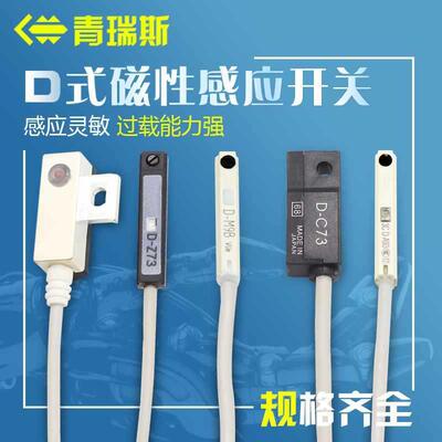 气缸磁性开关感应器cs1一j-F-U-G-H-d-z73接近感应器A93-C73/M9BV