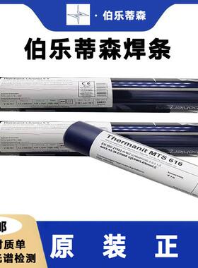 德国伯乐BÖHLER THERMANIT 310 MN不锈钢氩弧焊丝ER310