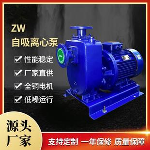 ZW卧式 抽水泵 自吸离心泵 管道增压污水排污泵
