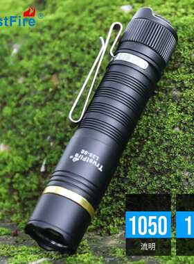 TrustFire随身便携式mini小型手电筒L2S-SE强光1050流明防水手电