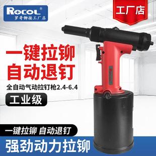 4000HV气动铆钉枪液压不锈钢抽蕊拉钉枪自吸全自动 R0C0L罗哥老款