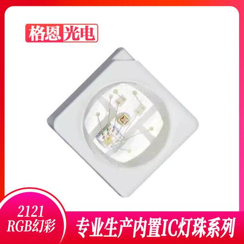 厂家直销2121幻彩灯珠 WS2812/SK6812内置IC幻彩灯珠 2121RGB幻彩