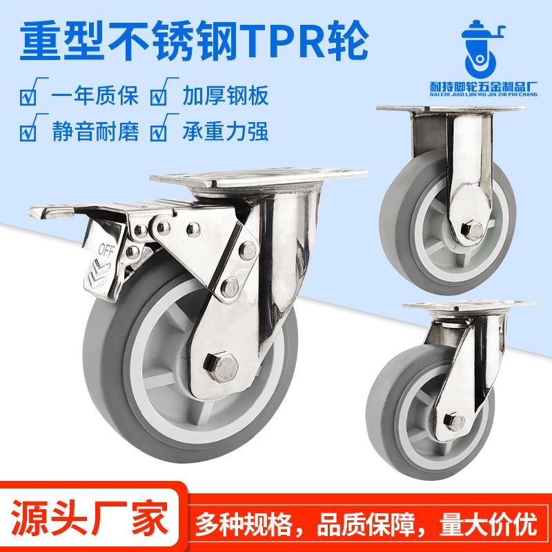 厂家直销定向轮4寸5寸6寸8寸重型不锈钢工业TPR导电万向轮刹车轮
