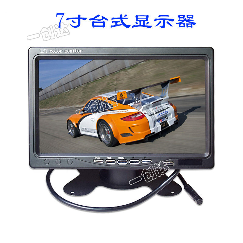 厂家直销汽车7寸显示器通用货车液晶AV高清监控大巴倒车显示屏