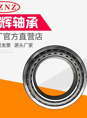 厂家销售 32220 圆锥滚子轴承 7520E 轴承钢轴承 减速机轴承