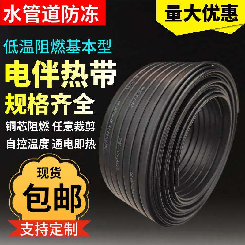 低温阻燃自控温电热带DXW-J-8自来水管道防冻伴热带自限温电热带