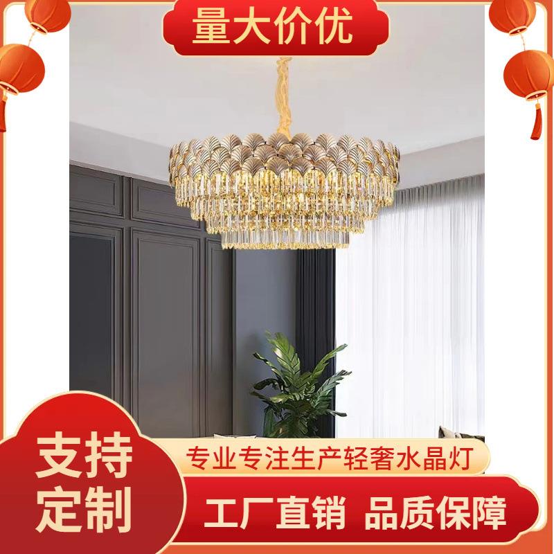 客厅灯餐厅灯新款轻奢水晶书房灯豪华灯现代网红卧室灯富华里灯具