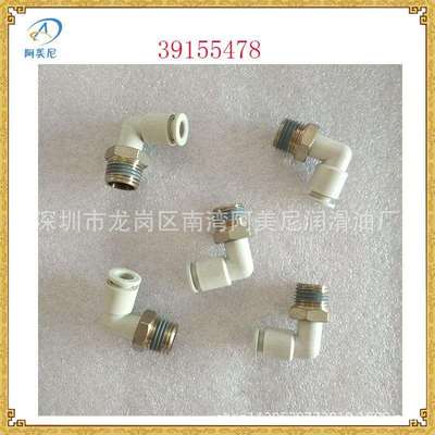 替 代英 格 索 兰 快插直角接头39155478 空气压缩机配件
