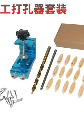 跨境33pcs木工斜孔定位套装电钻打孔木工工具15度斜孔器木工开孔