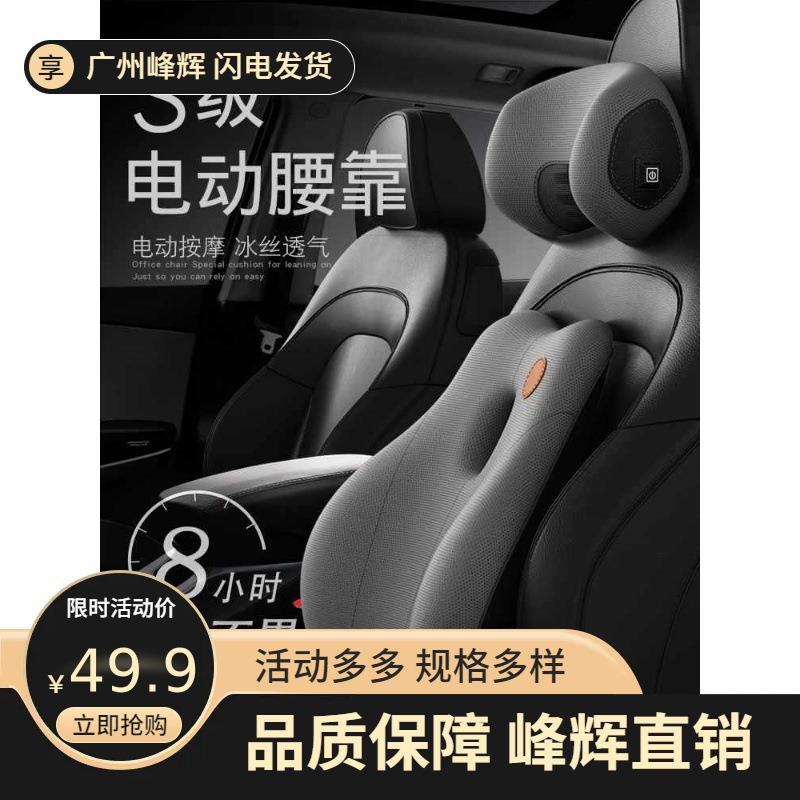 汽车腰靠车载按摩护腰靠垫车用座椅靠背腰垫开车腰部支撑腰托头枕