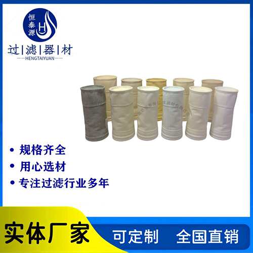 160*350耐高温PTFE覆膜滤袋 160*430钢厂粉尘过滤器除尘