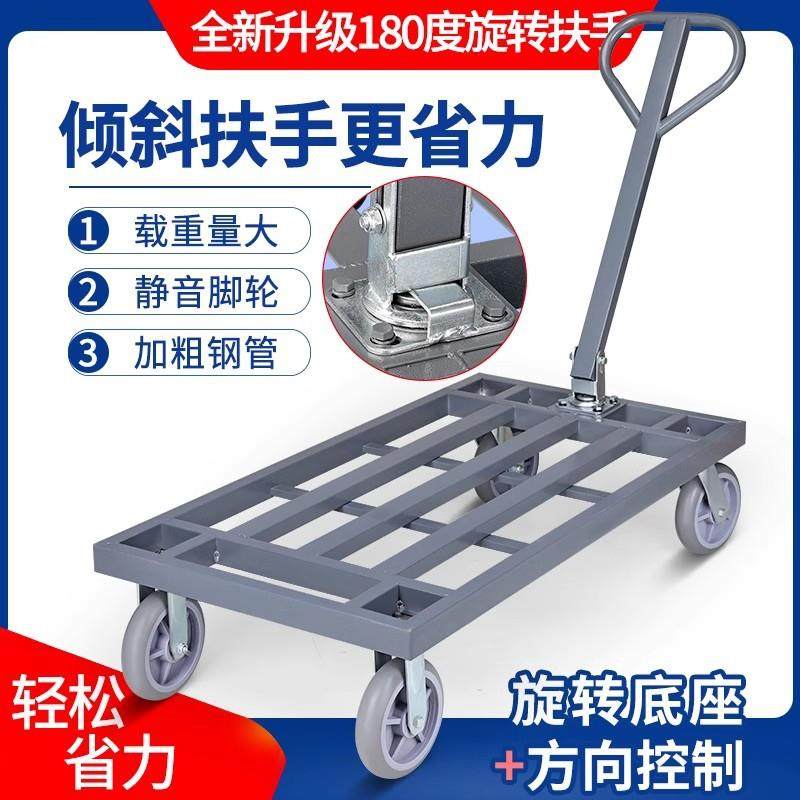 小推车拉货搬运车平板车手推货车折叠便携家用静音轻便四,橡塑材料及制品,亚克力管/有机玻璃管,淘宝优惠券,粉丝福利购,淘宝优惠卷