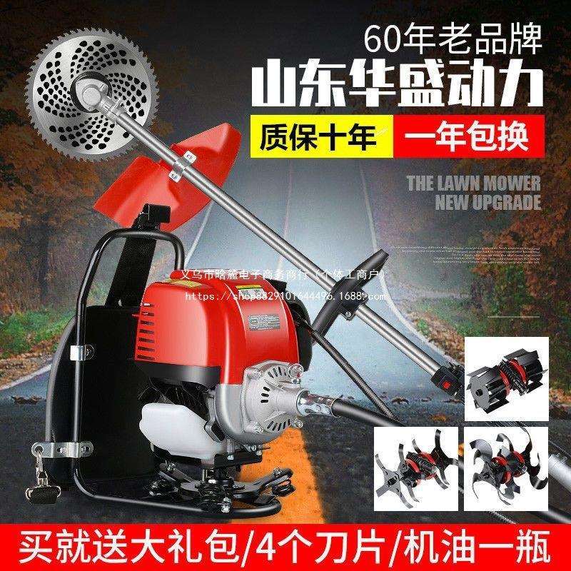 华盛割草机小型多功能农用四冲程背负式锄地机除草神器松土砍茶机