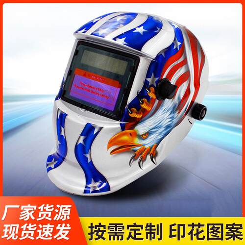107电焊面罩焊工防护头戴式太阳能自动变光烤漆贴花火焰焊帽现货