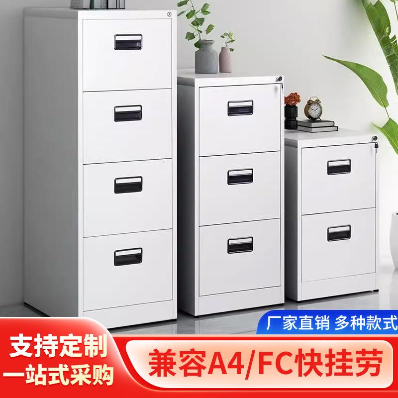 挂劳柜卡箱文件柜办公室档案柜铁皮资料柜子抽屉式快捞柜四斗带锁