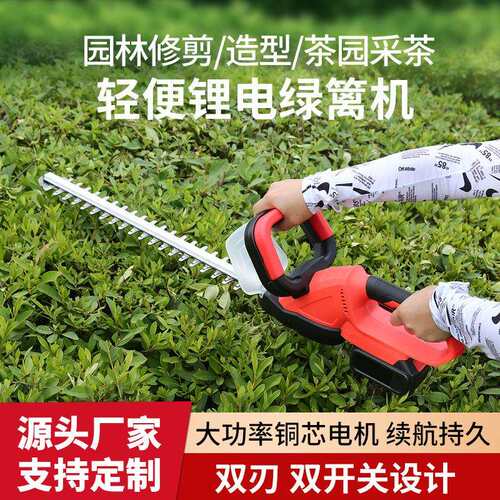 园林修枝充电式绿篱机锂电采茶机农用割草修剪便携式修剪机器