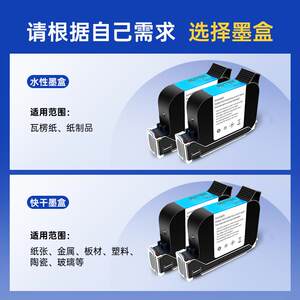 威利达手持喷码机快干墨盒喷码机耗材原装喷头一体式在线喷码机