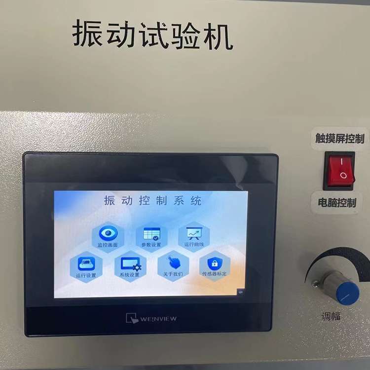电磁振动试验台模拟汽车运输振动台垂直水平测试震动垂直水平双振