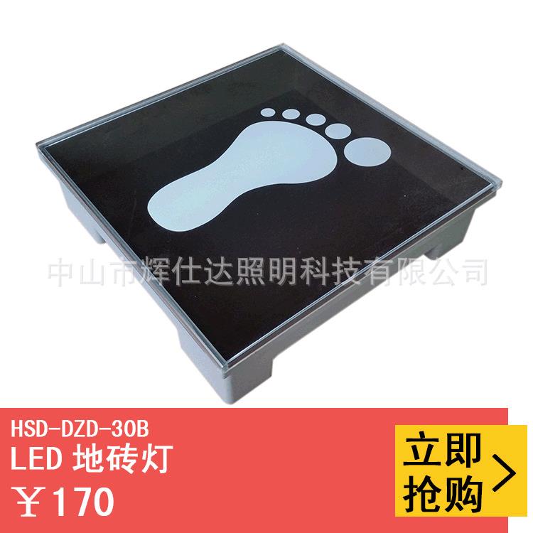 LED地砖灯 辉仕达发光地板砖 户外广场led地砖灯 脚丫地砖灯