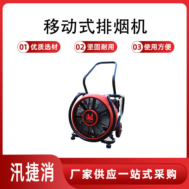水驱动大功率排烟通风机