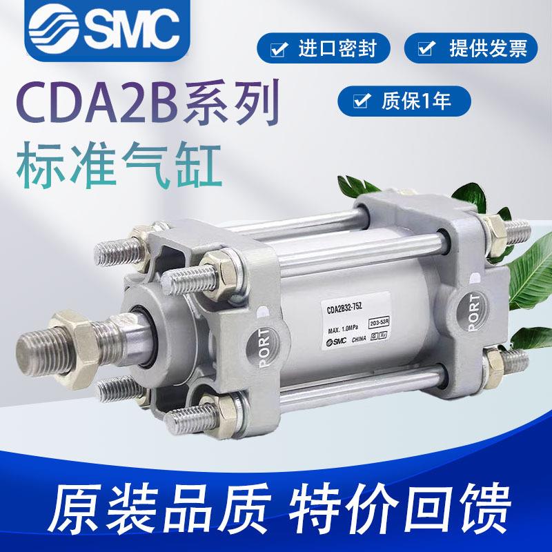 SMC标准气缸CA2B/CDA2B/40/50/63/80/100-125-150-200-300-1000Z