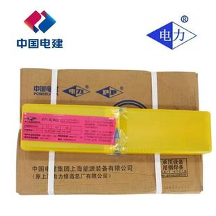 E2209 16电焊条 B2209双相不锈钢焊条E2209 电力PP