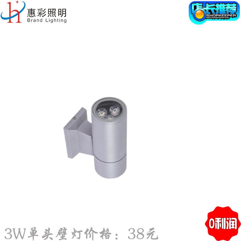 LED壁灯 3W单头壁灯 6W双头壁灯 E27灯头款户外壁灯 无线遥控壁灯