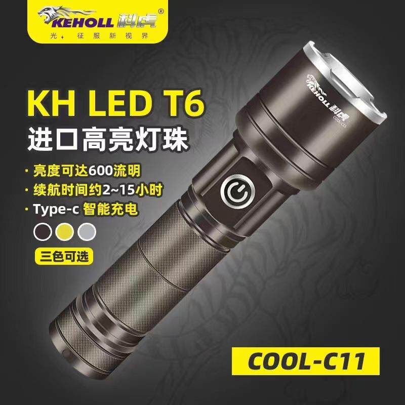 科虎新款C11强光电筒 户外便携式电筒充电式LED铝合金手提探照灯